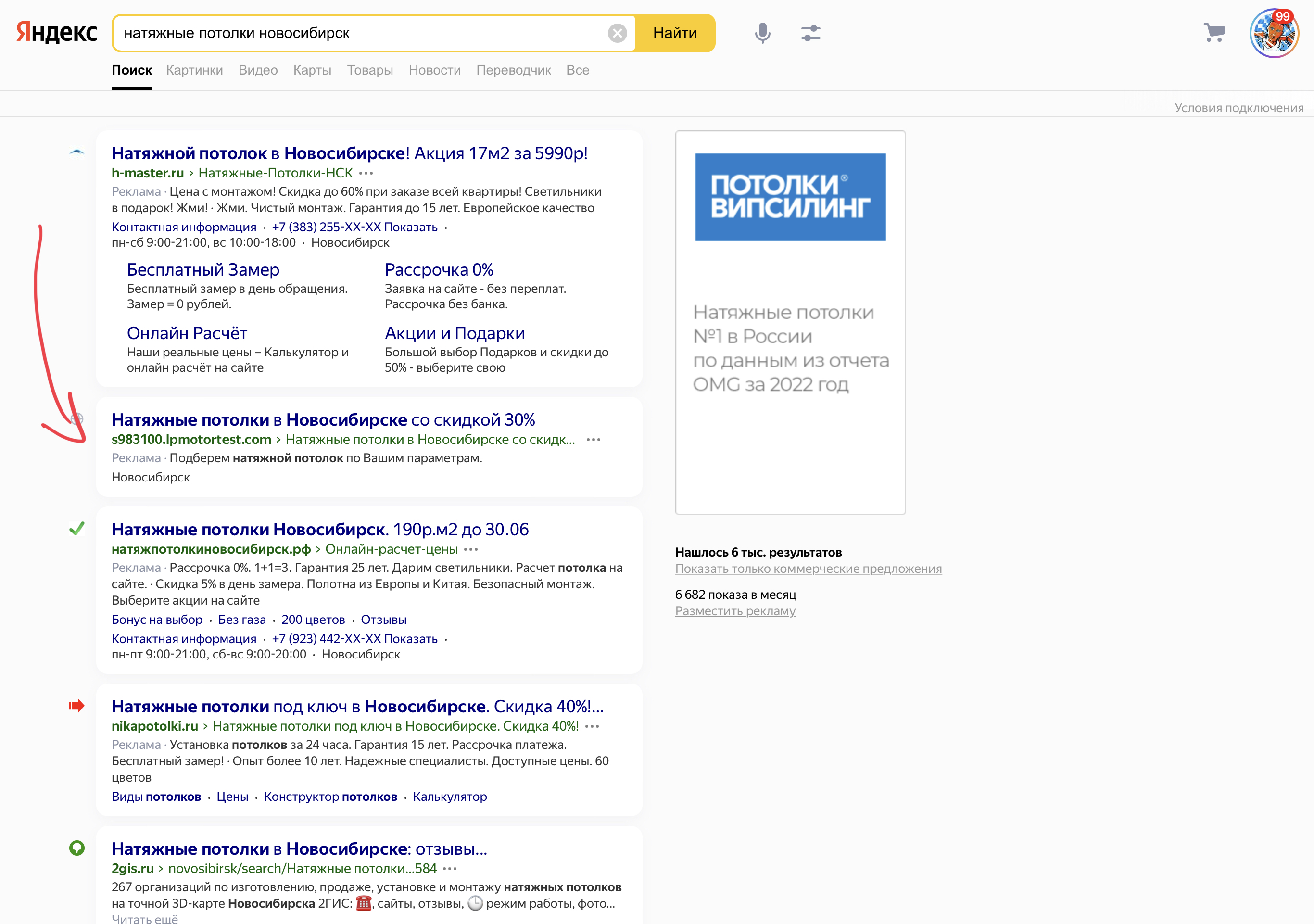 Отсутствие уточнений в Яндекс Директ