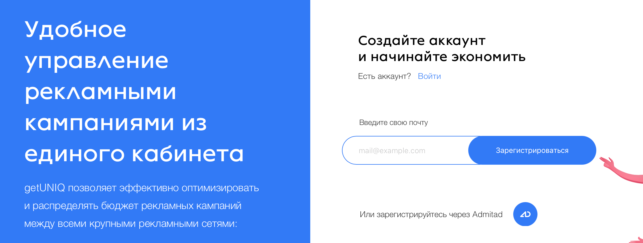 Сайт GetUniq и Яндекс