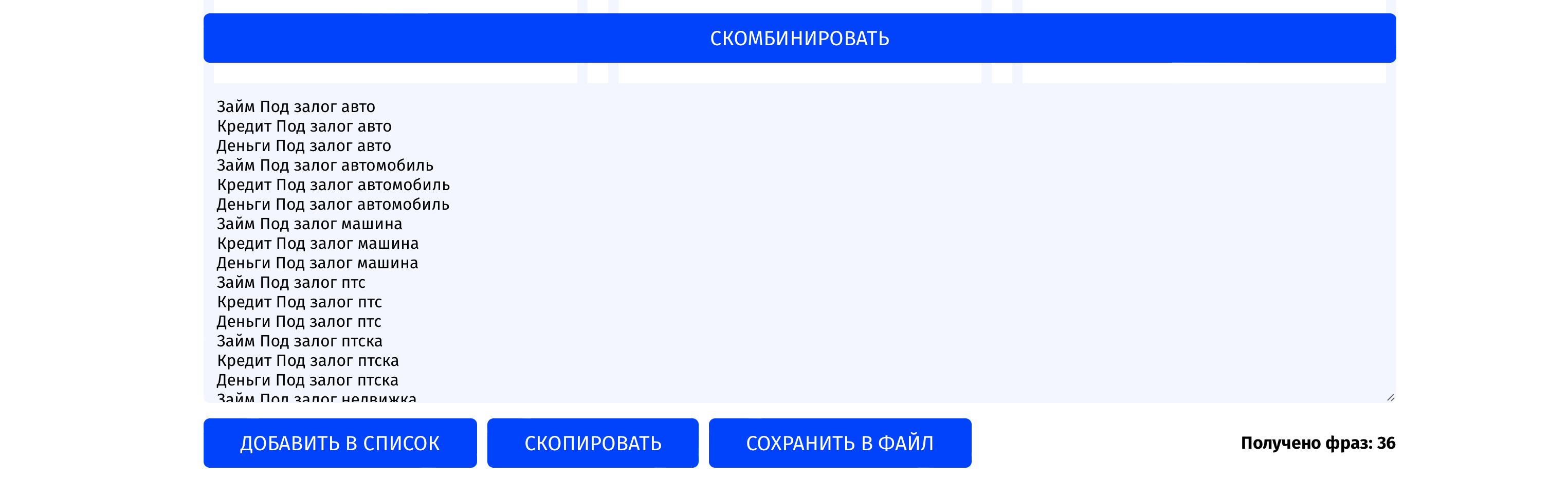 Ключевые слова в Яндекс Директ: инструкция + советы по работе