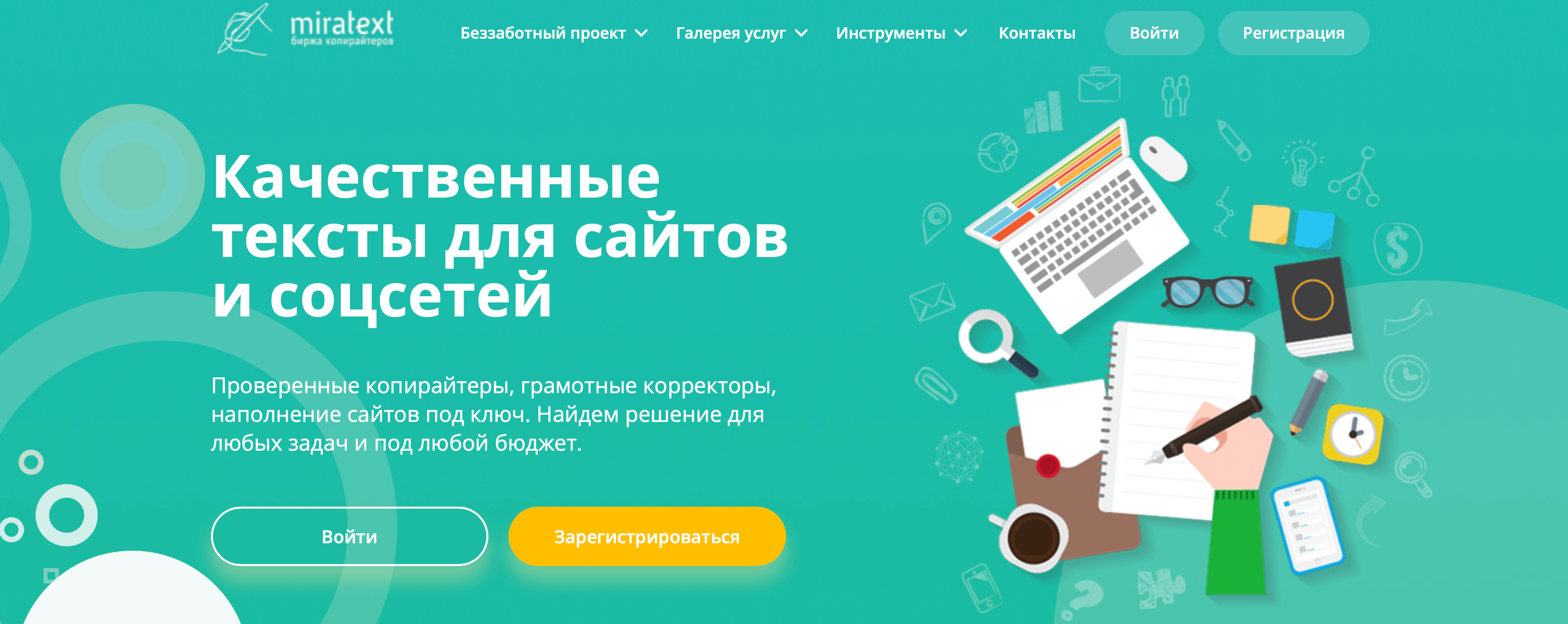 Копирайтинг работа для начинающих. Биржа копирайтинга. Биржа копирайтеров. Биржи для копирайтеров новичков. Биржа фриланса копирайтинг.